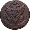 Купить 5 копеек 1791 АМ