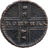 Купить 1 копейка 1728   Москва, обозначение монетного двора "МОСКВА" малыми буквами