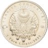 Купить Турция 1 лира (lira) 2025 "Султаны Османской империи. Ахмед I"