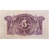 Купить Испания 5 песет 1935 года (Pick 85a(2)
