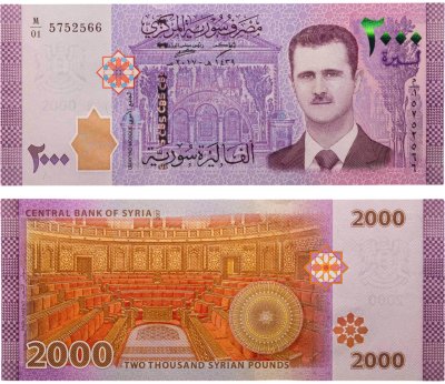 купить Сирия 2000 фунтов 2015 (2017) (Pick 117b) Башар Асад
