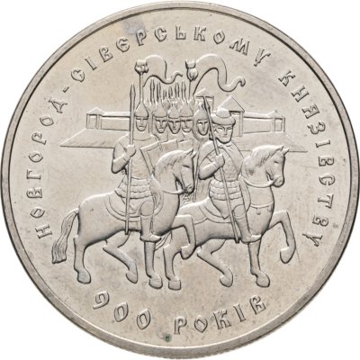 купить Украина 5 гривен 1999 "900 лет Новгород-Северскому княжеству"