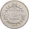 Купить Украина 5 гривен 1999 "900 лет Новгород-Северскому княжеству"