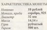 Купить Приднестровье 10 рублей 2007 "Первая спартакиада в МАССР: гимнастика" в футляре с сертфикатом