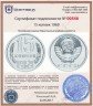Купить 15 копеек 1969