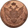 Купить 5 копеек 1796 года КМ новодел