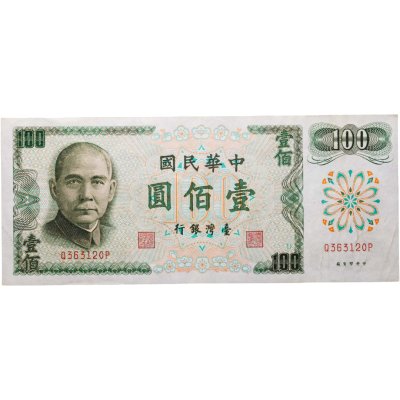 купить Тайвань 100 юаней 1972 (Pick 1983a)