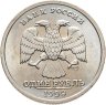 Купить 1 рубль 1999 СПМД "200-летие со дня рождения А.С. Пушкина"