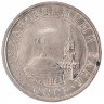 Купить 5 рублей 1991 ЛМД