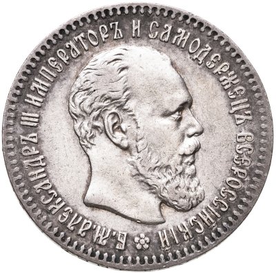 купить 25 копеек 1894 АГ