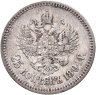 Купить 25 копеек 1894 АГ