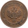 Купить 1 копейка 1912 СПБ