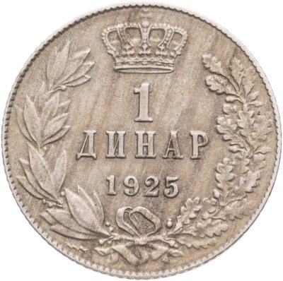 купить Югославия (КСХС) 1 динар (dinar) 1925, знак монетного двора "молния"