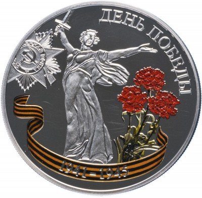 купить Малави 50 квача 2010 "День Победы в Великой Отечественной войне 1941-1945"