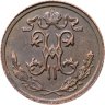 Купить 1/2 копейки 1914 СПБ
