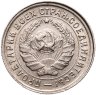 Купить 10 копеек 1932