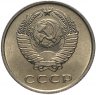 Купить 20 копеек 1961