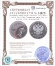 Купить 3 рубля 2018 СПМД "Чемпионат мира (ЧМ) по футболу 2018, Екатеринбург"