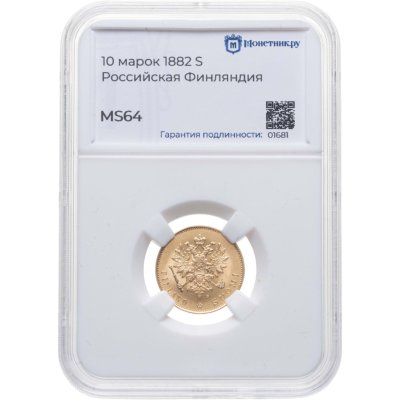 купить 10 марок 1882 S, монета для Финляндии слабе Монетник. ру MS64