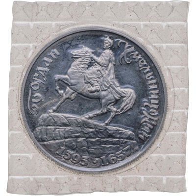 купить Украина 200000 карбованцев 1995 Богдан Хмельницкий