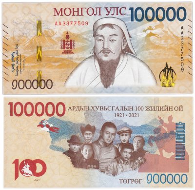 купить Монголия 100000 тугриков 2021 год (2025) P-W81 «100 лет народной революции» Юбилейная