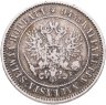 Купить 1 марка 1874 S Российская Финляндия