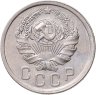 Купить 15 копеек 1936
