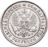 Купить 1 марка 1892 L Российская Финляндия