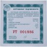 Купить 2 рубля 2025 СПМД Proof "Контр-адмирал А.Ф. Можайский, к 200-летию со дня рождения"
