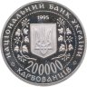 Купить Украина 200000 карбованцев 1995 "Города-герои Украины - Керчь"