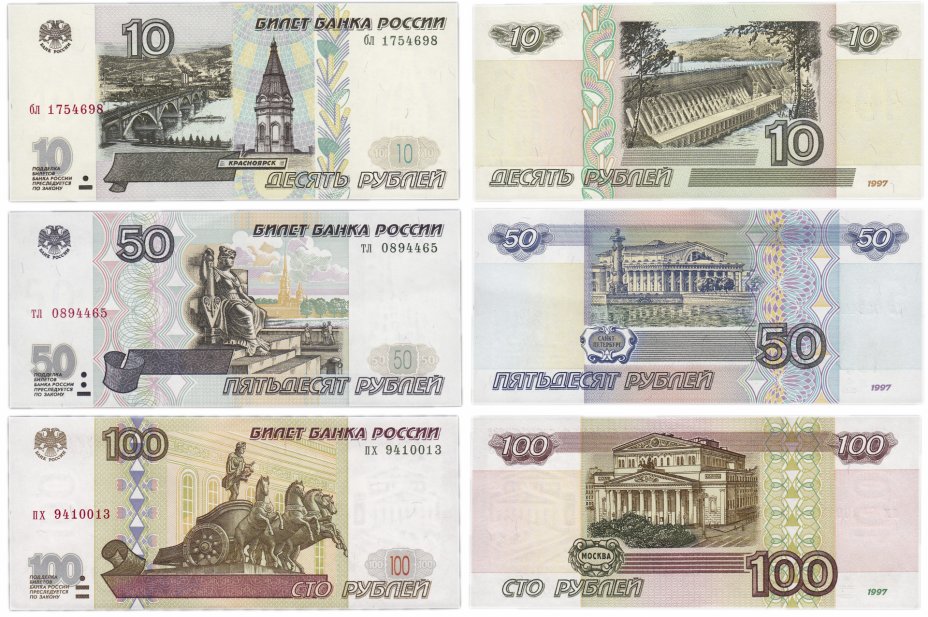Купюры рубли распечатать. Бумажные деньги печать. Банкноты для печати. Рубли купюры для печати. Банкноты для печати на принтере.