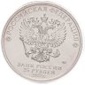 Купить 25 рублей 2022 ММД Российская (советская) мультипликация - мультфильм "Иван Царевич и Серый Волк", в блистере