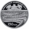 Купить Украина 5 гривен 2017 "150 лет Национальному академическому театру Украины" в буклете