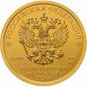 Купить 50 рублей 2026 СПМД UNC "Георгий Победоносец"