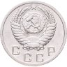 Купить 10 копеек 1952