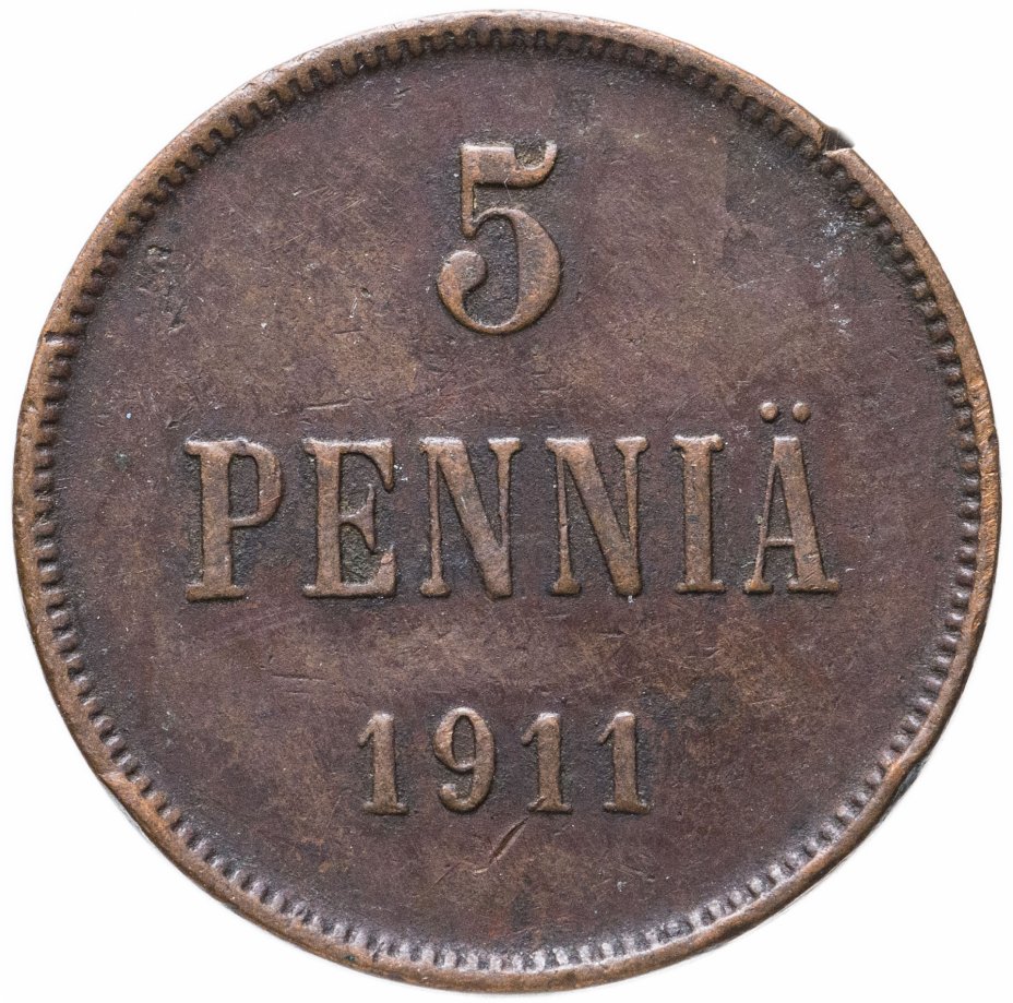 купить 5 пенни (pennia) 1911, монета для Финляндии