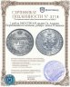 Купить 1 рубль 1843 СПБ-АЧ   орден Св. Андрея Первозванного меньше, реверс: венок 8 звеньев