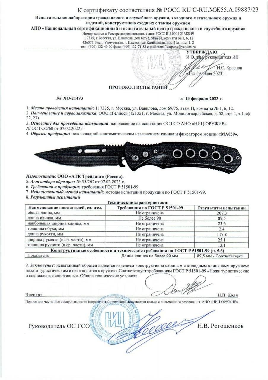 Нож автоматический Мастер Клинок, сталь 420 Black Coated, рукоять алюминий  Black Coated, артикул MA039 стоимостью 565 руб.