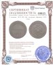 Купить 5 копеек 1804 ЕМ обе стороны образца 1806 года