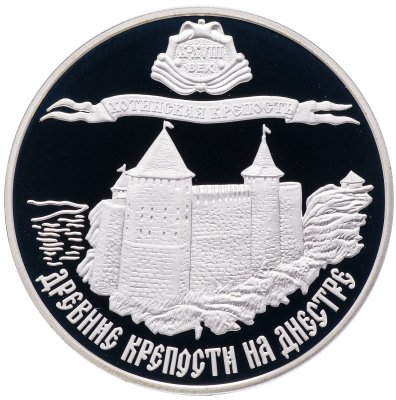 купить Приднестровье 100 рублей 2012  "Хотинская крепость" (X-XVIII век)