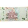Купить Украина 20 гривен 2018
