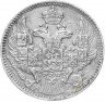 Купить 5 копеек 1838 СПБ-НГ