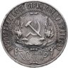 Купить 1 рубль 1921 АГ