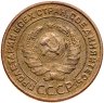 Купить 2 копейки 1924