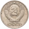 Купить 50 копеек 1974
