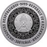 Купить Казахстан 500 тенге 2025 "Культовые животные - тотемы кочевников - лошадь Аргамак" в футляре