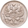 Купить 20 копеек 1914 СПБ-ВС