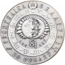 Купить Беларусь 20 рублей 2009  "Знаки зодиака - Лев"