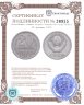 Купить 20 копеек 1973