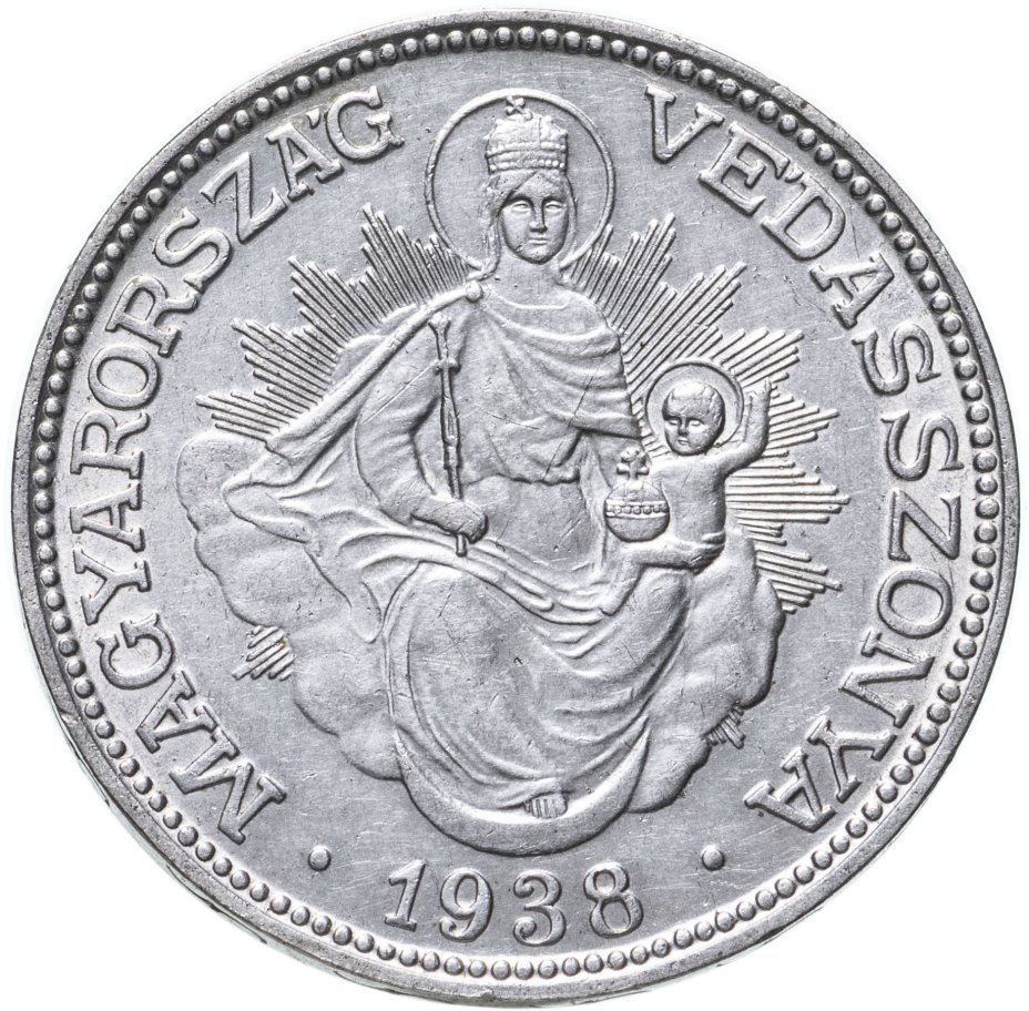 Монета Венгрия 2 пенге 1938 стоимостью 2816 руб.